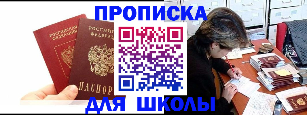 временная регистрация собственник в Сорочинске