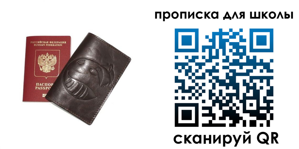 найти адрес прописки в Сорочинске