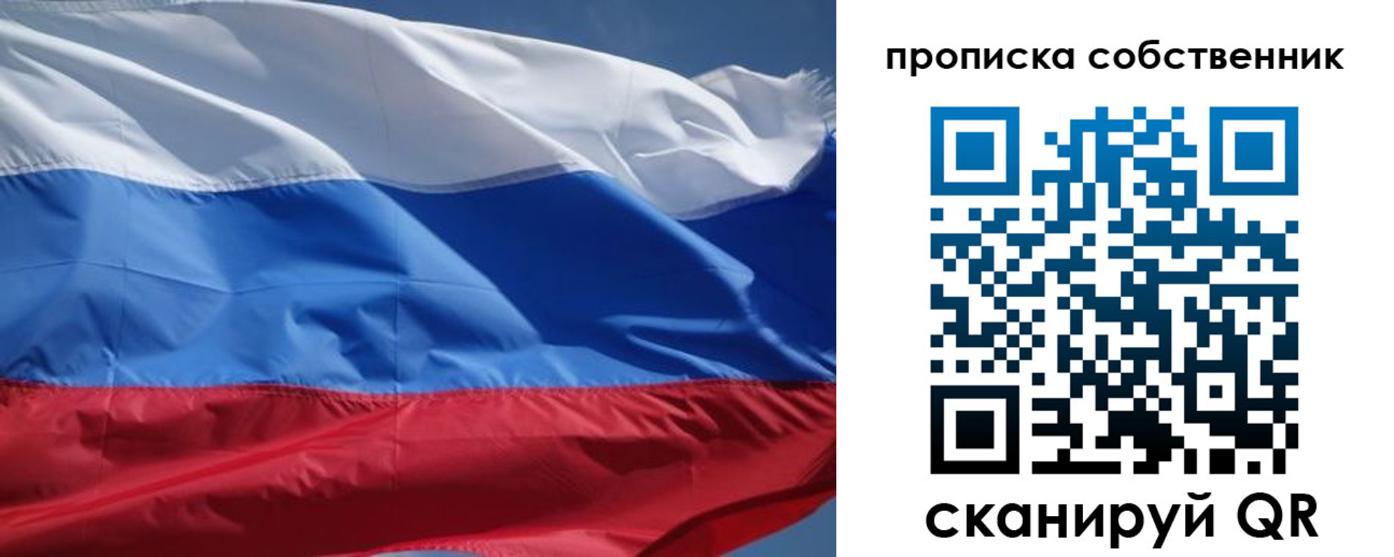 временная регистрация недорого в Сорочинске