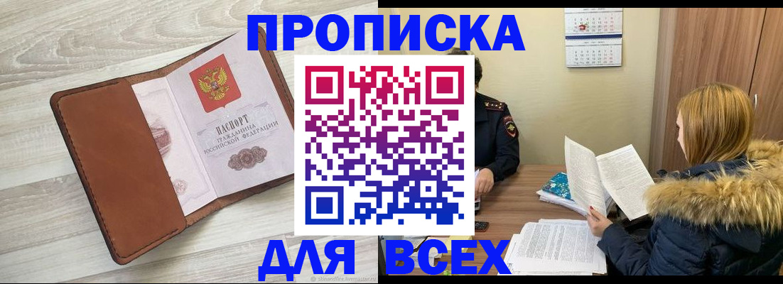 пропишу в квартире в Сорочинске