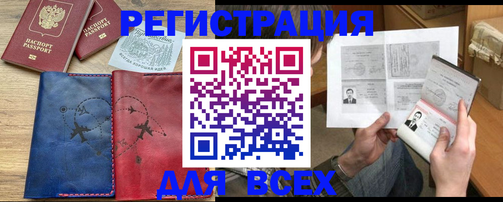 регистрация в Сорочинске