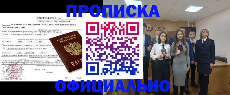 регистрация для школы в Сорочинске