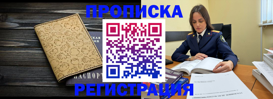 прописка для кредита в Сорочинске